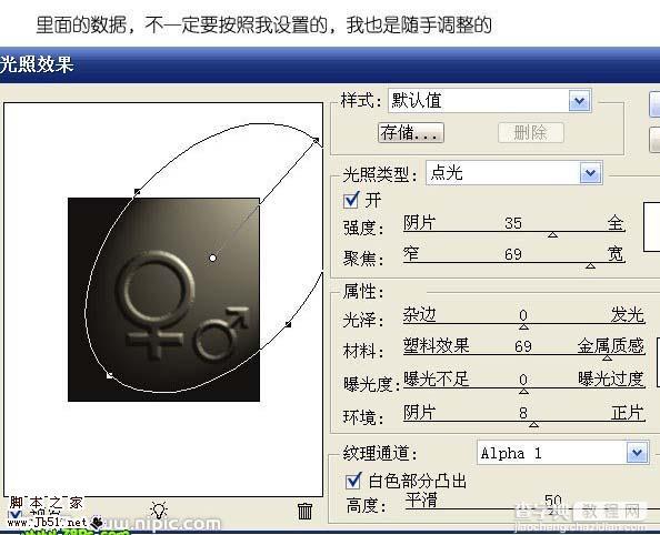 Photoshop 一个漂亮的金属质感图标9