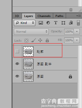PS钢笔工具抠图 5分钟快速扣出不锈钢细网格篮2