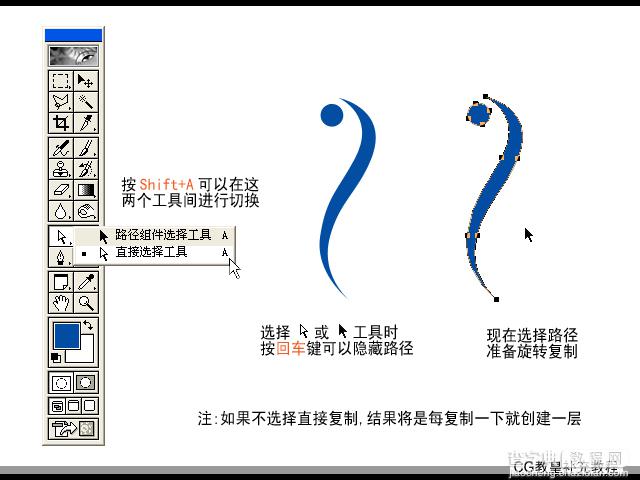 Photoshop变换复制实例4