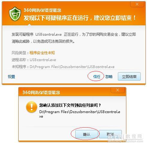 大势至USB端口控制软件、USB接口禁用软件常见问题3