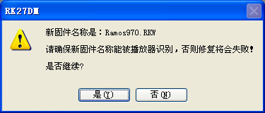 蓝魔RM970 2.4最新SDK固件升级方法9