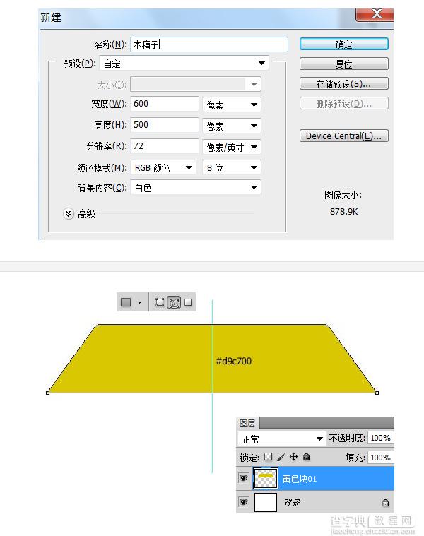 photoshop设计制作木箱子图标2