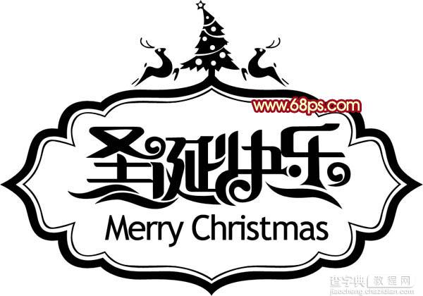 Photoshop设计制作华丽喜庆的金属浮雕圣诞祝福贺卡4