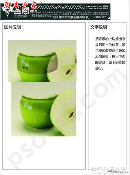 photoshop设计制作青苹果皮易拉罐5