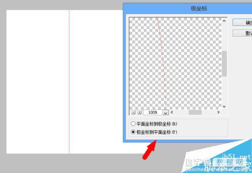 ps简单制作变化的几何图形7