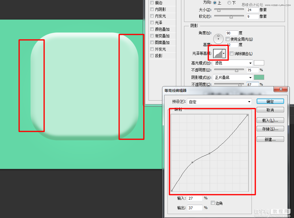 Photoshop制作立体时尚的淡淡绿色软件APP图标14