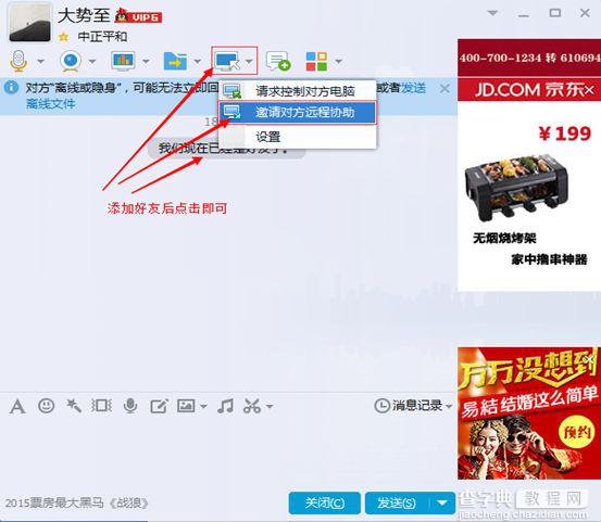 大势至USB端口控制软件、USB接口禁用软件常见问题17