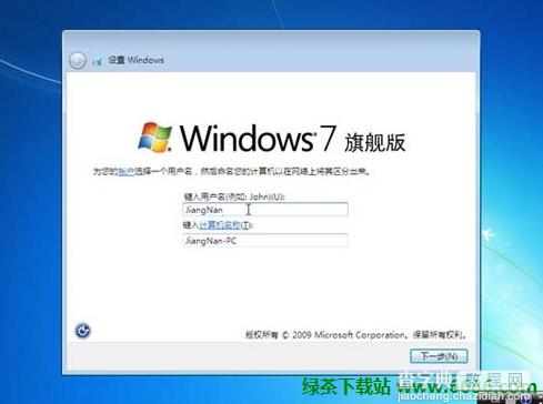 在VMware虚拟机中安装中文版Win7系统详细教程 附虚拟机下载27