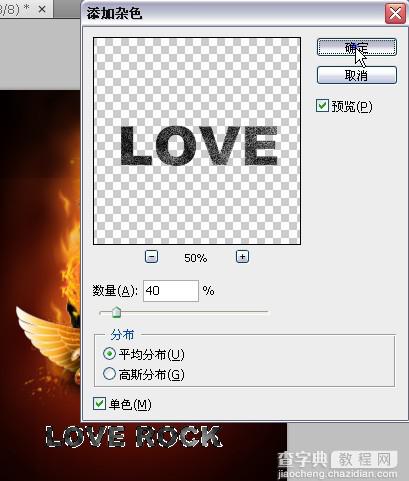 Photoshop打造出一款时尚超炫的潮流音乐海报效果25