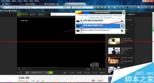 火狐浏览器怎么Video DownloadHelper软件提取视屏?5