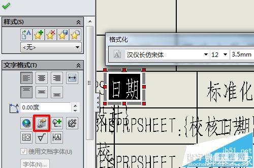 solidwork工程图模板在哪里新建?8