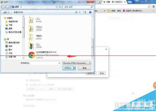 QQ浏览器书签怎么导入到chrome浏览器?7
