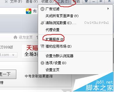 猎豹浏览器怎么下载并安装翻译插件翻译网页?1