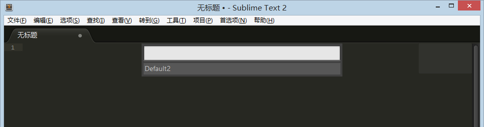Sublime Text 2 官方安装版绿化与汉化图文教程9