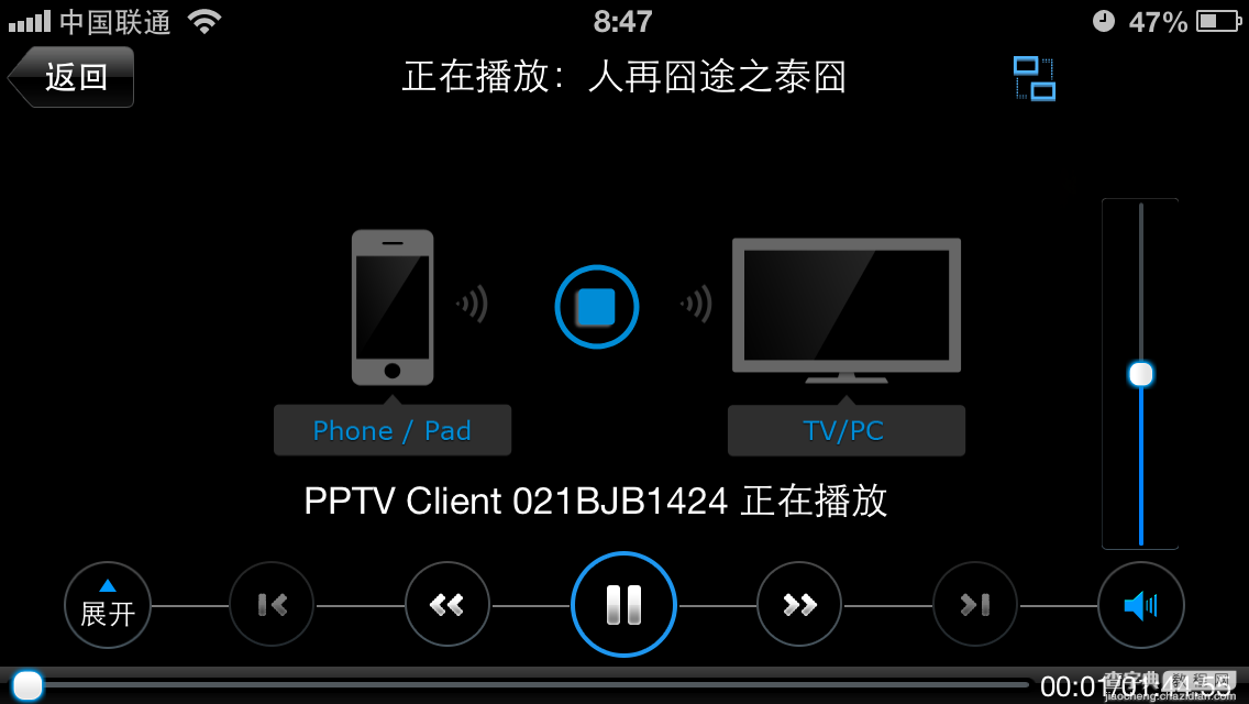 如何使用PPTV多屏互动功能？PPTV多屏功能使用教程3