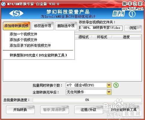 WMV转3GP完美解决方案1