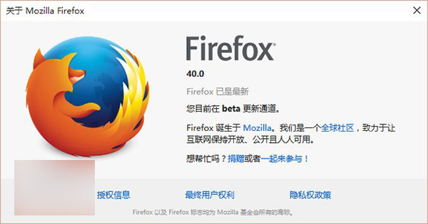 支持Win10平板模式：火狐浏览器Firefox 40 Beta官方下载2