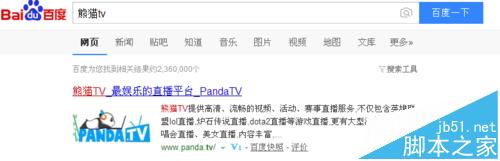 熊猫tv佛跳墙多少钱一个? 熊猫tv佛跳墙抢购兑换的教程2