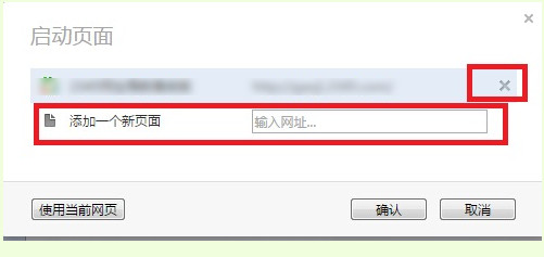 欧朋浏览器怎么设置主页 欧朋浏览器首页设置方法介绍4