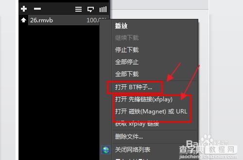 影音先锋怎么用 xfplay影音先锋怎么看片下载电影6