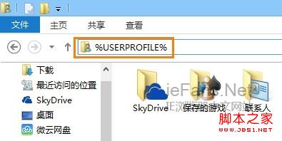 利用SkyDrive轻松实现同步IE浏览器收藏夹2