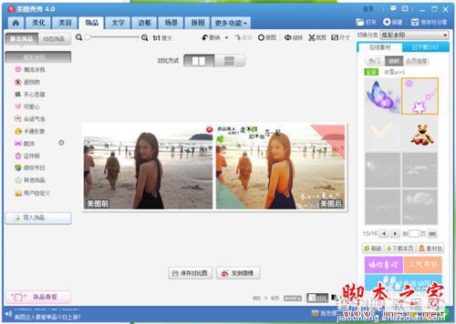 用自己的照片制作出吸引人的相册封面12