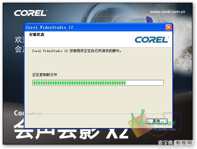 在安装Corel VideoStudio 12 之前，请升级您的系统2