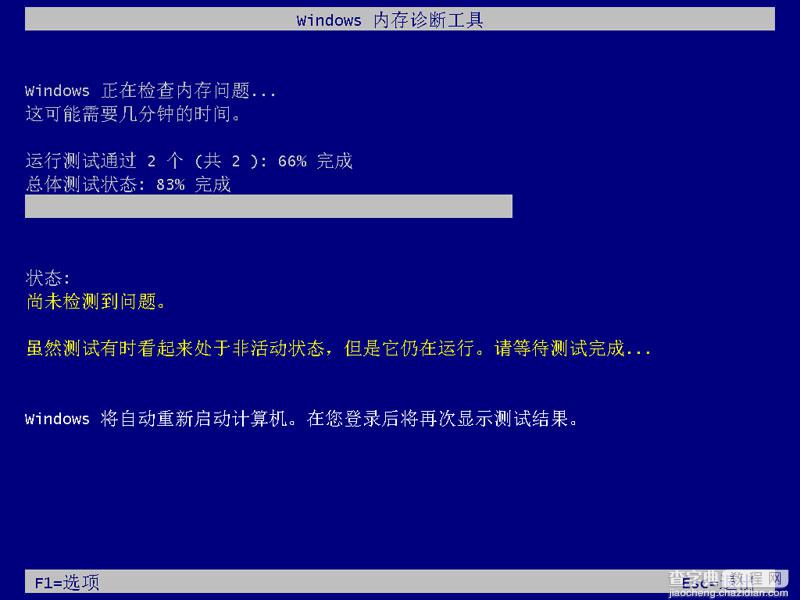 电脑店U盘装系统 常用功能和工具图文介绍(V1.5极速版)8