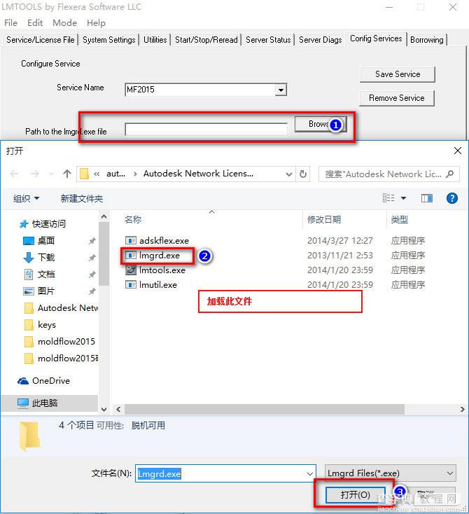 Moldflow 2015怎么安装 Moldflow2015安装激活图文教程(适应win10)38