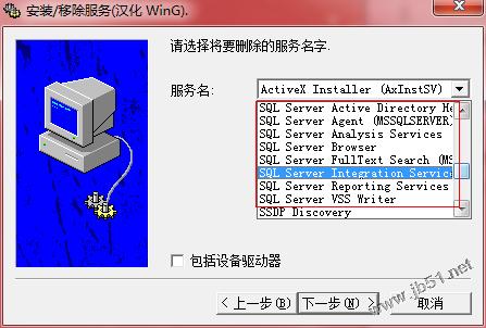 完全卸载sqlserver2005的方法4