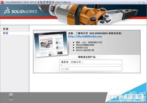 solidworks怎么彻底删除残留的文件? solidworks彻底卸载的方法10