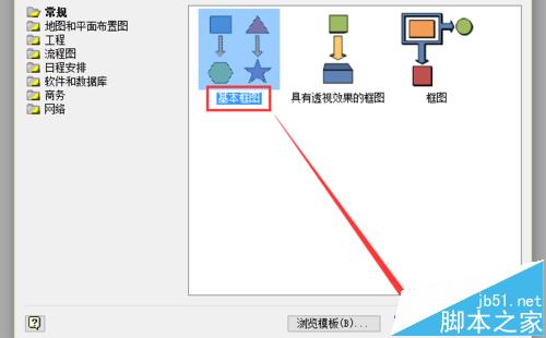 visio怎么画饼状示意图?visio画饼状图的详细教程2