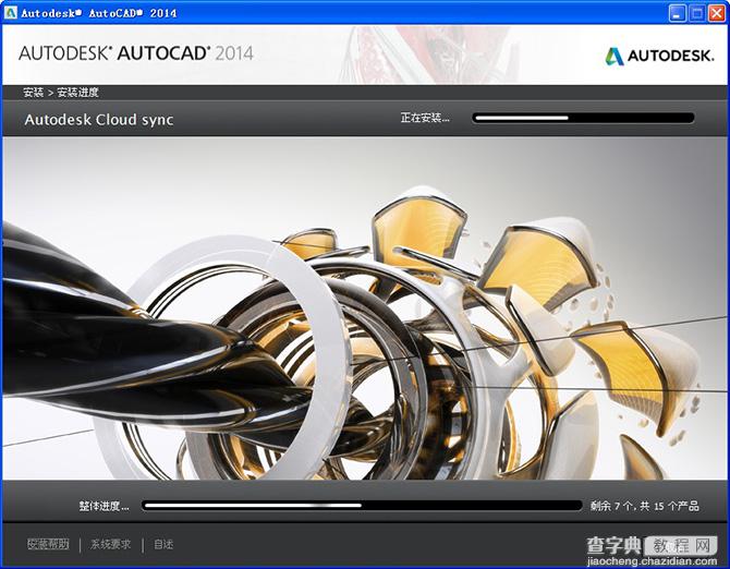 Autocad2014(cad2014)简体中文官方免费安装图文教程、破解注册方法6