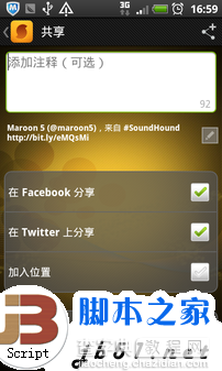 搜歌听歌的好工具 SoundHound 音乐猎手,猎曲奇兵使用方法与技巧详解(图)18