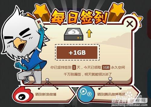 新版115网盘圈子的摇一摇去哪儿了呢?8