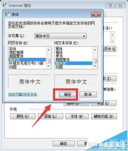 浏览器打开京东商城网页显示乱码该怎么办?10