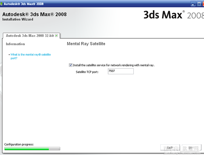 3dmax2008(3dsmax2008) 官方英文版安装图文教程12
