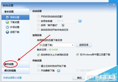 百度浏览器怎么设置关联迅雷下载?3