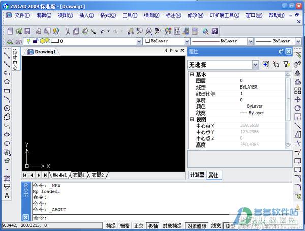 中望cad2009下载安装破解教程1