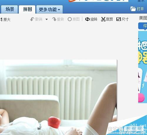 如何使用美图秀秀拼图?	美图秀秀拼图方法图解1