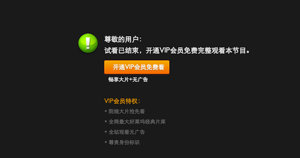 爱奇艺会员怎么看盗墓笔记全集4