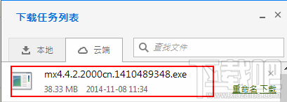 用傲游云浏览器将下载的文件直接上传到云端8