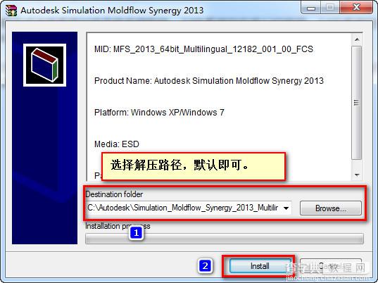 Moldflow 2013怎么安装 Moldflow2013 win7下安装破解图文教程1