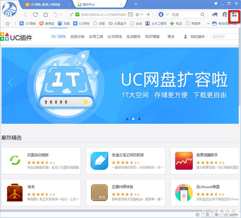 uc浏览器怎么翻译网页？uc浏览器电脑版翻译设置在哪？1