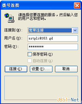 IE浏览器或者系统总是弹出拔号连接解决办法2