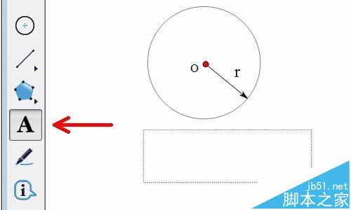 几何画板怎么绘制两个外相切的圆并标注?32