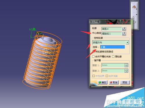 CATIA中怎么绘制球头柱塞模型?18