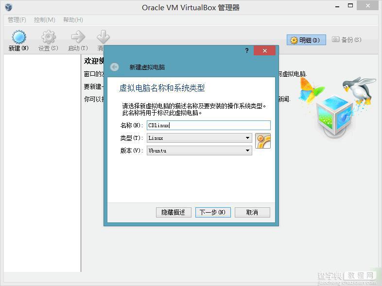 cdlinux万能无线破解系统0.9.7.1中文版图文使用教程5
