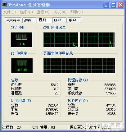 不开机箱认识自己的CPU的方法3