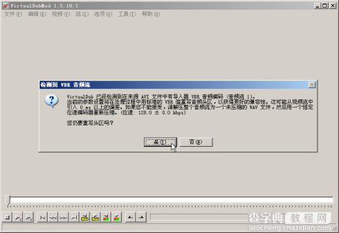 VirtualDubMod给AVI电影加上字幕文件图文教程（字幕内嵌）5